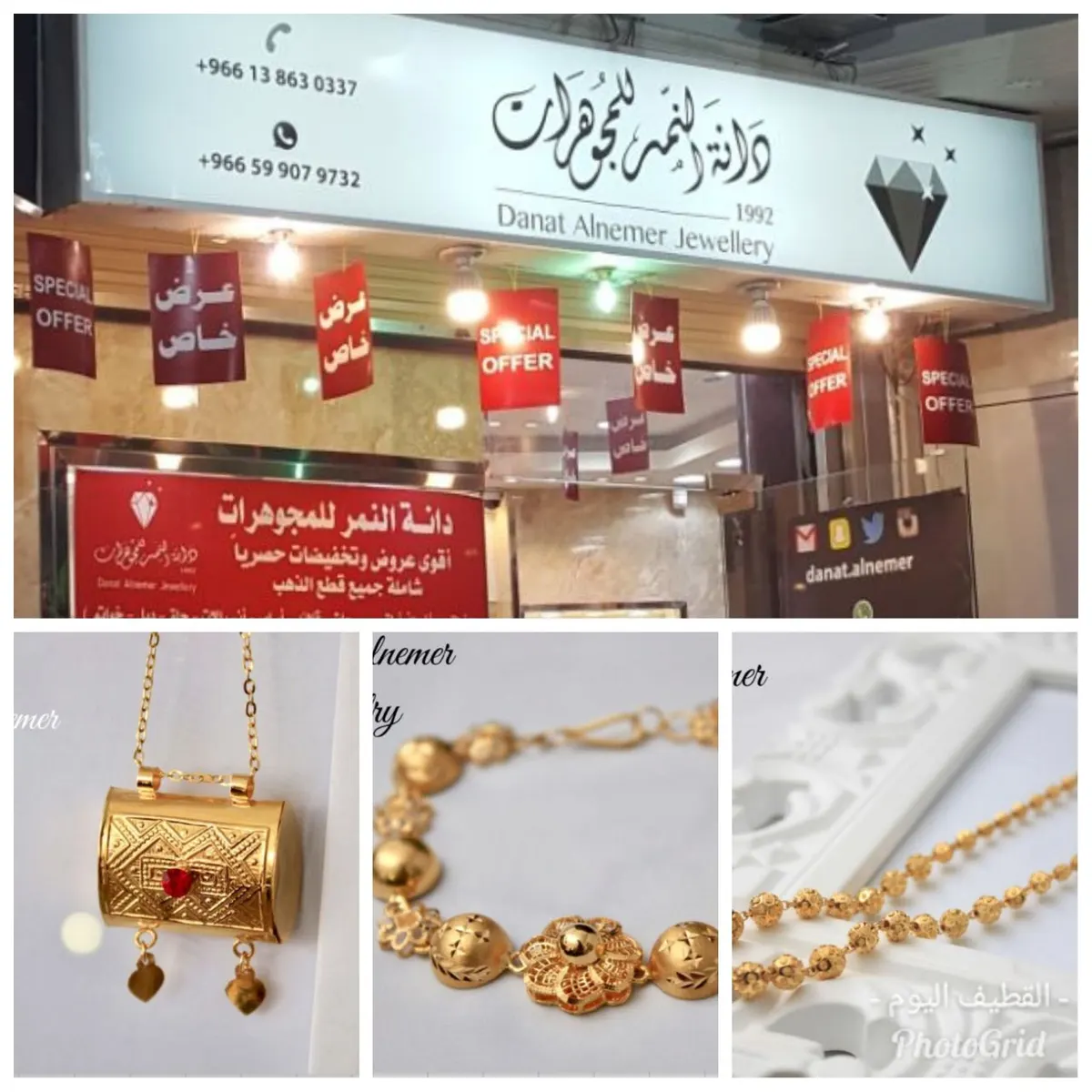 عروض وتخفيضات شاملة على جميع قطع الذهب في «دانة النمر» والقيمة المضافة علينا