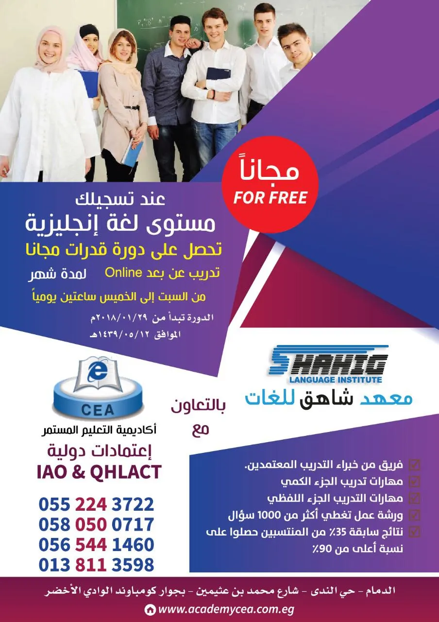 كن دائماً في المقدمة..اتقن مهارات اللغة الإنجليزية واجتاز اختبارات القياس