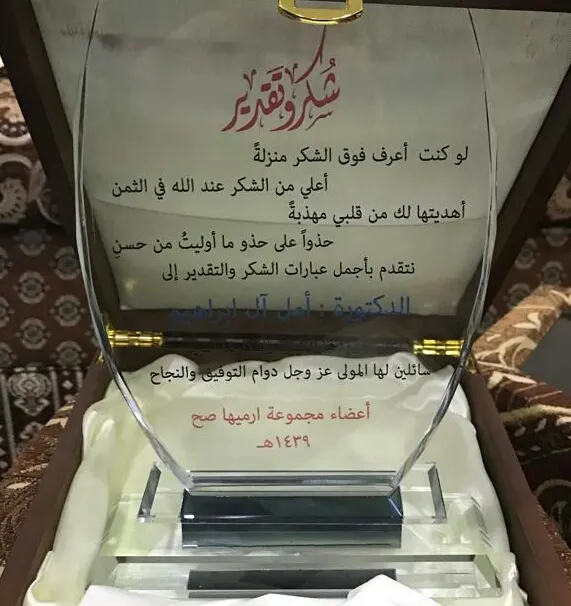 صفوى.. «ارميها صح» تناقش أعمال مجموعتها وتكرم الأعضاء