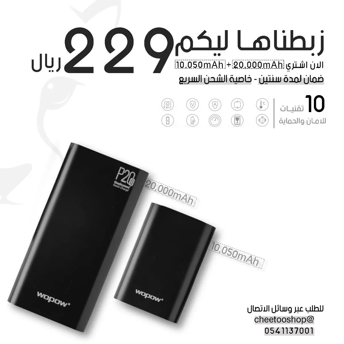 الان عرض شيتو شوب لشركة -وبو- لأول مرة