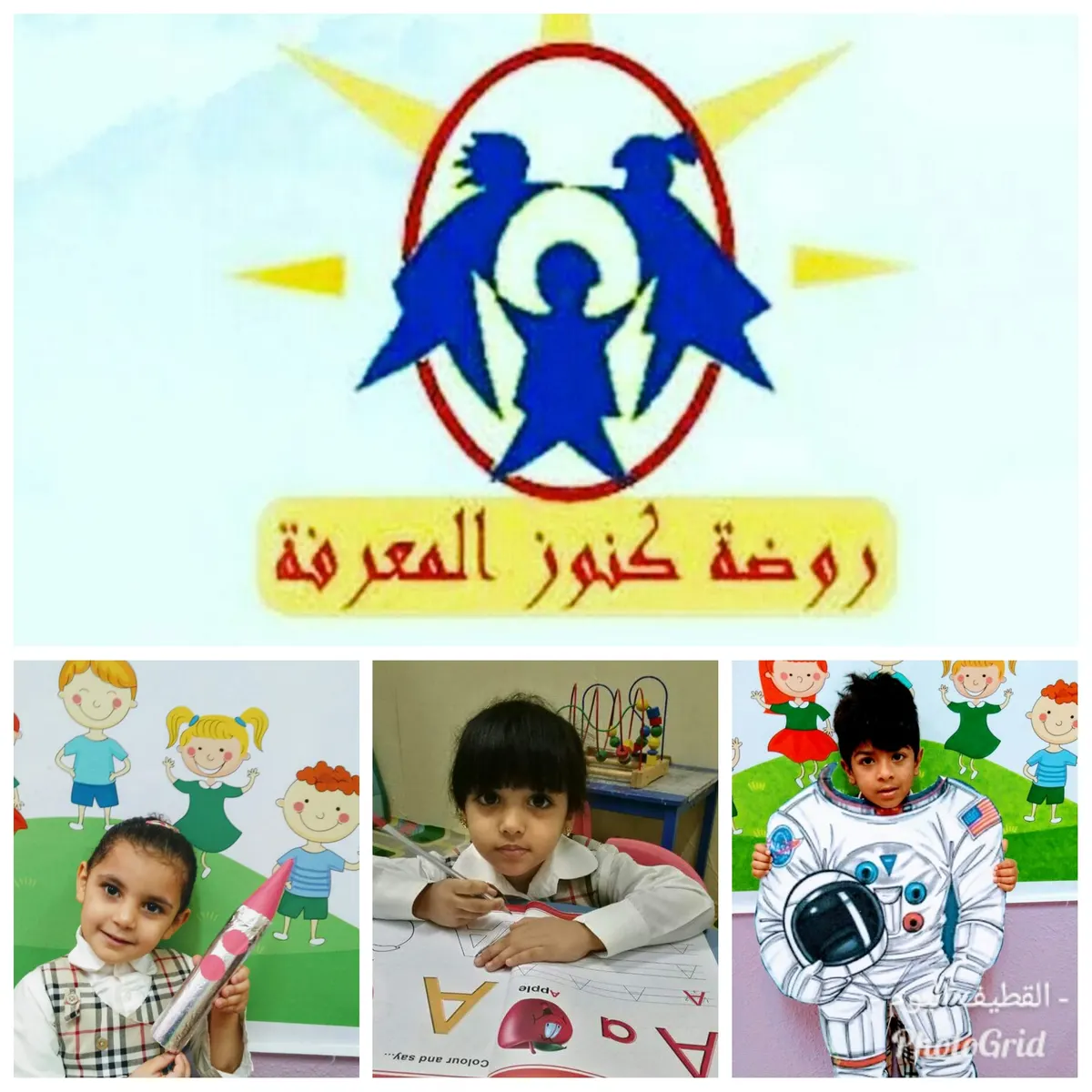 بدء التسجيل للفصل الدراسي الثاني في مركز كنوز المعرفة بالقطيف