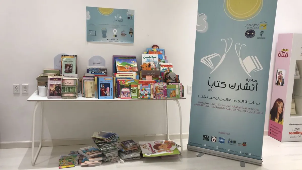 «أطياف» تدعم مبادرة جمعية سيهات بـ 520 كتاباً