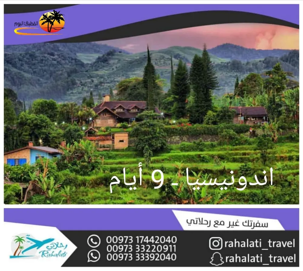 عروض شهر الـعسل .. من رحلاتي للسفر والسياحة