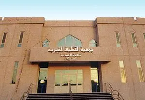 «خيرية القطيف» تحقق المركز الأول في جائزة الملك خالد بمجال التقنية