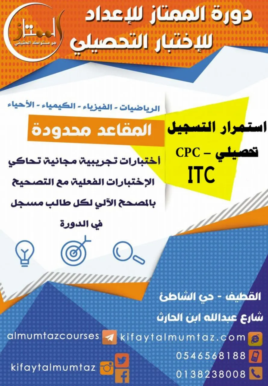 استمرار التسجيل في دورات مركز "كفاية الممتاز" للتدريب و اﻹشراف التربوي