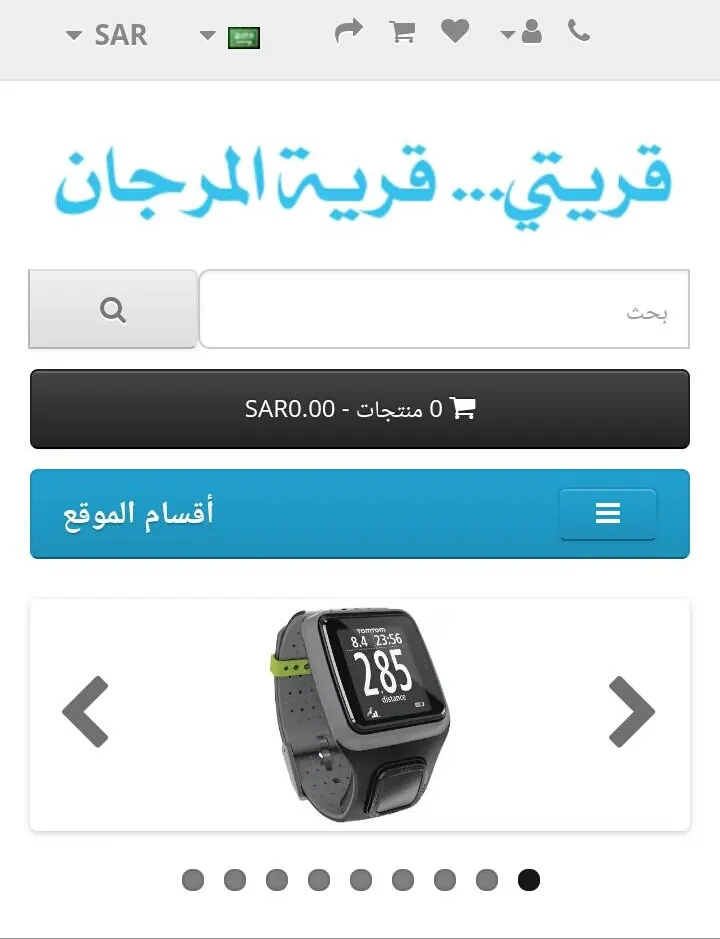متجر "قرية المرجان" بأقسامه المتنوعة يوفر احتياجاتكم وبأسعار منافسة