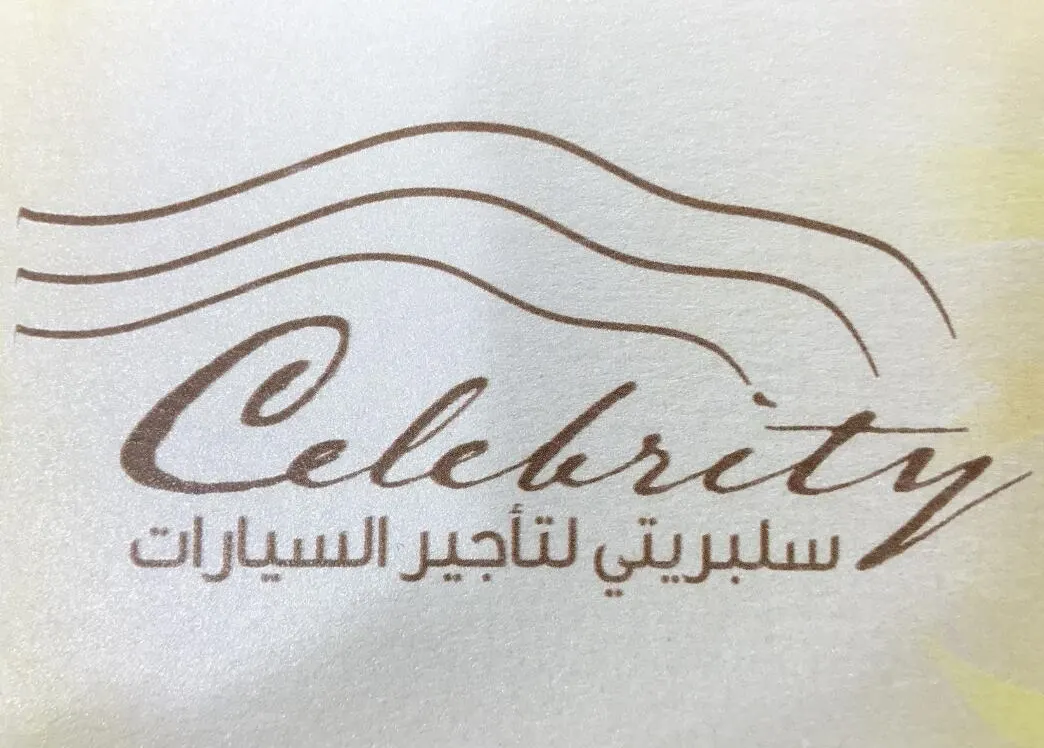 بشرى افتتاح شركة سليبرتي لتأجير السيارات في دبي وبأسعار منافسة