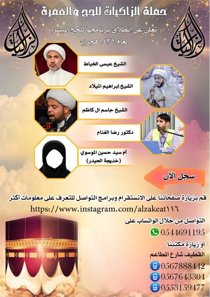 مُفاجآت الزاكيات خصم 700 لأسم فاطمة و 500 لأي فرد بمناسبة المولد الشريف