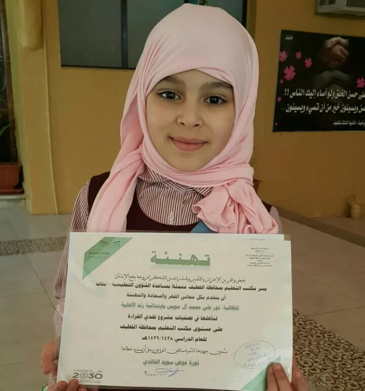 آل مويس أصغر متسابقة في تحدي القراءة