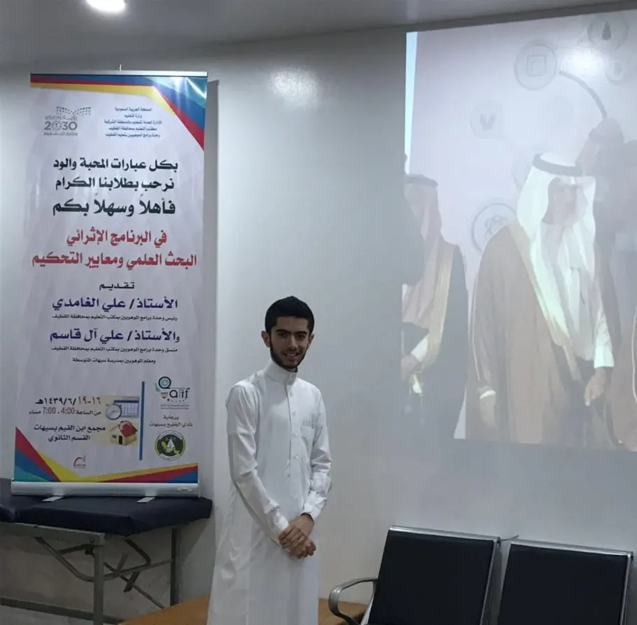الخنيزي يمثل المملكة في مسابقة إنتل آيسف الدولية