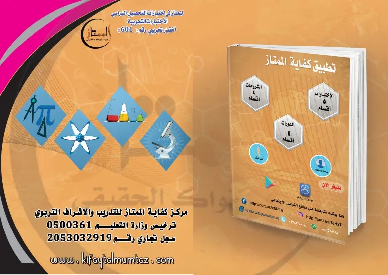 استمرار التسجيل في دورات مركز “كفاية الممتاز” للتدريب و اﻹشراف التربوي