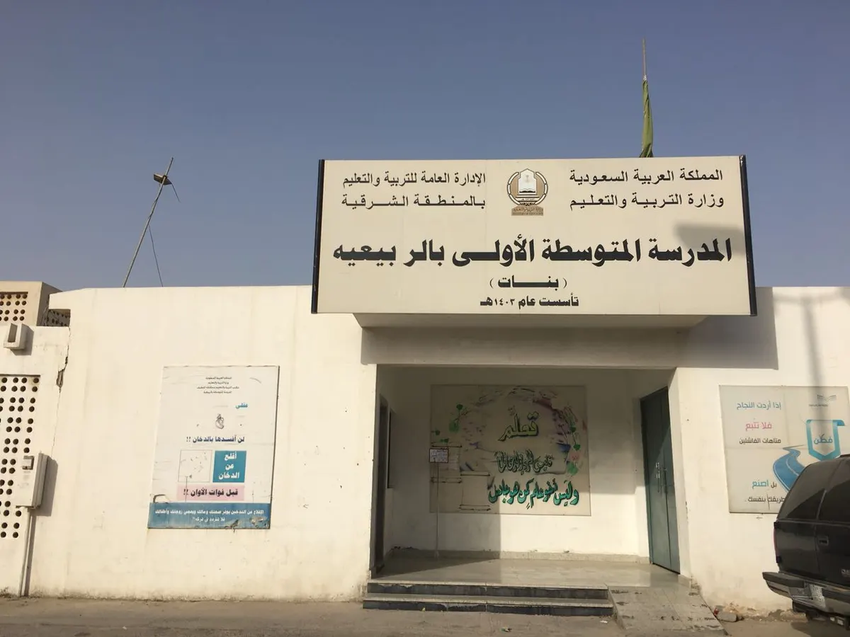 بالصور.. التشققات تهدد 400 طالبة في متوسطة الربيعية