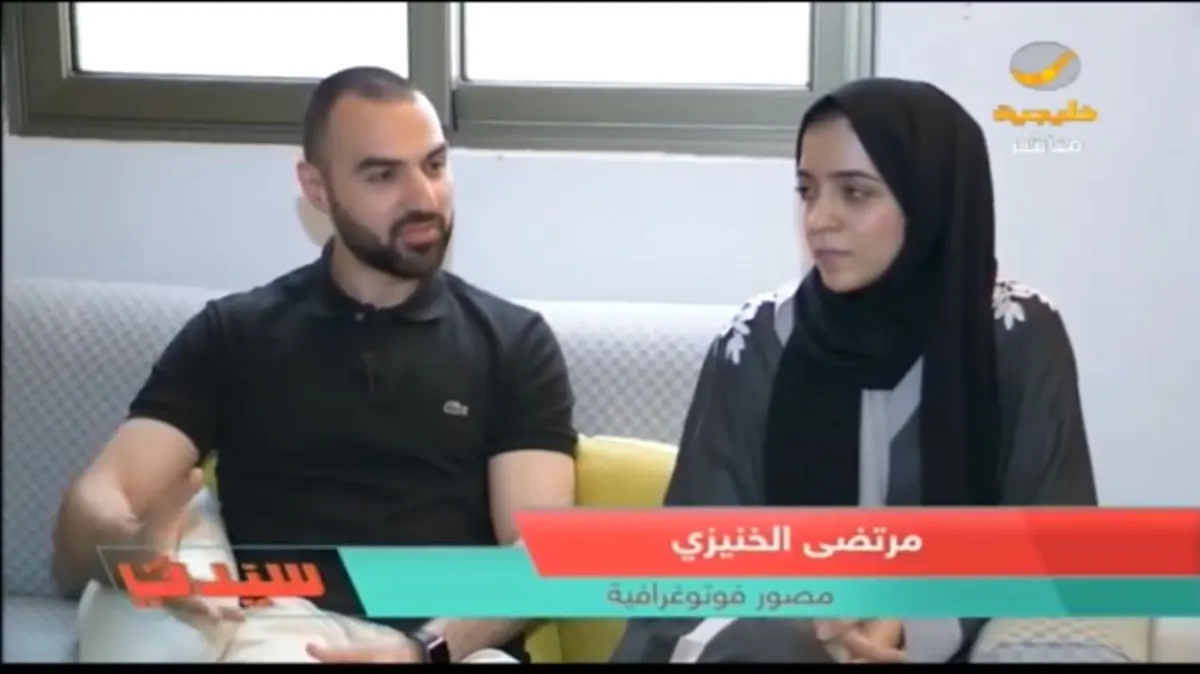 إسراء تتخلى عن وظيفتها في أرامكو لتتفرغ لتصوير المواليد