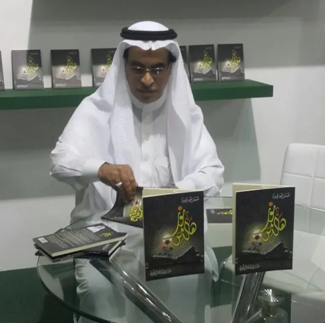 أبو السعود وآل غزوي يوقعان إصداريهما في كتاب الرياض