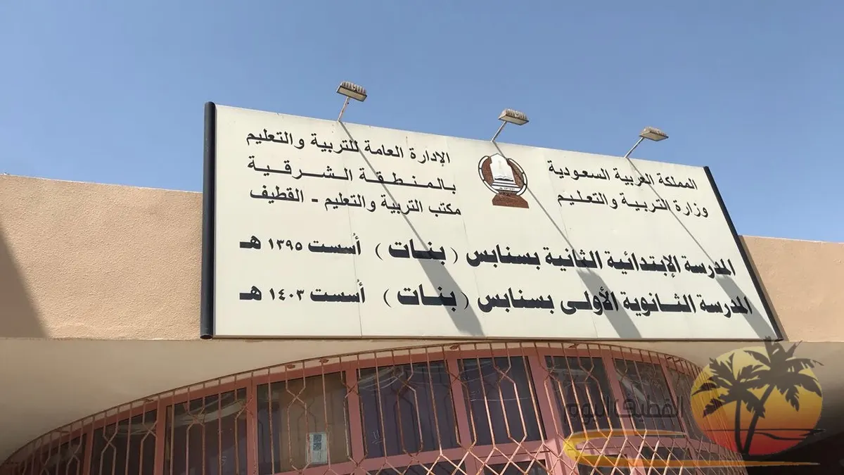 حرائق المكيفات تنتقل من مدرسة إلى أخرى في سنابس!