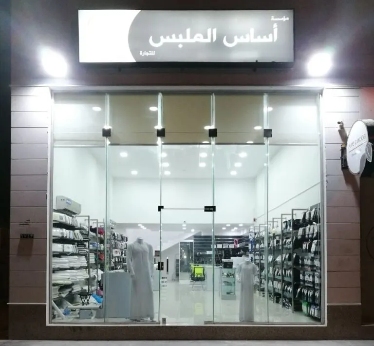 اغتنم فرصة عرض شهر رجب والتخفيضات على المستلزمات الرجالية لدى اساس الملبس