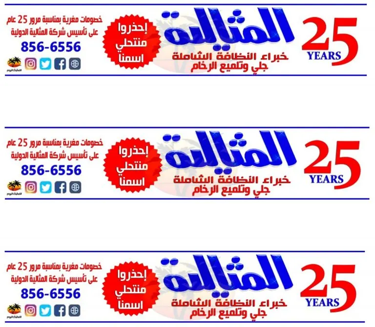 أحصل على 100 ريال عندما يكون حجزك للعمل إضافة إلى خصم شركة المثالية الدولية