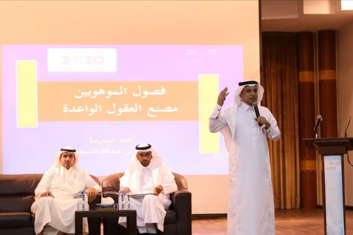 القطيف تستعرض نجاح تجربتها لفصول الموهوبين بملتقى اليوم الخليجي للموهبة