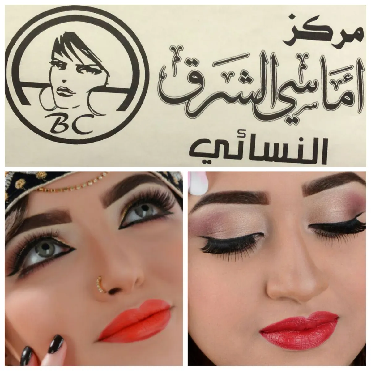 خصم 25% بمناسبة افتتاح مركز «أماسي الشرق» النسائي بحلته الجديدة بالقطيف