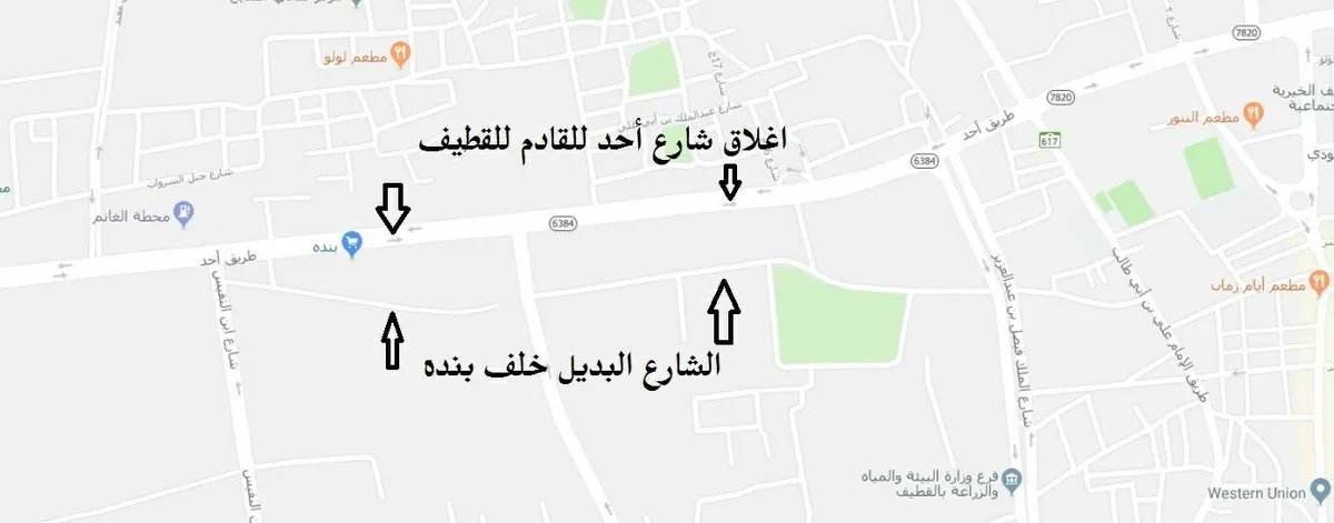 البلدية: إغلاق طريق أحد للقادمين من ابن النفيس حتى شارع الملك فيصل