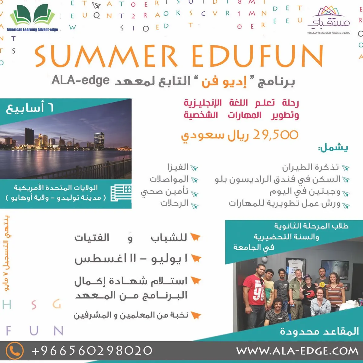 تعلم اللغة الانجليزية وطور مهاراتك الشخصية مع مستقبلي في برنامج EduFun