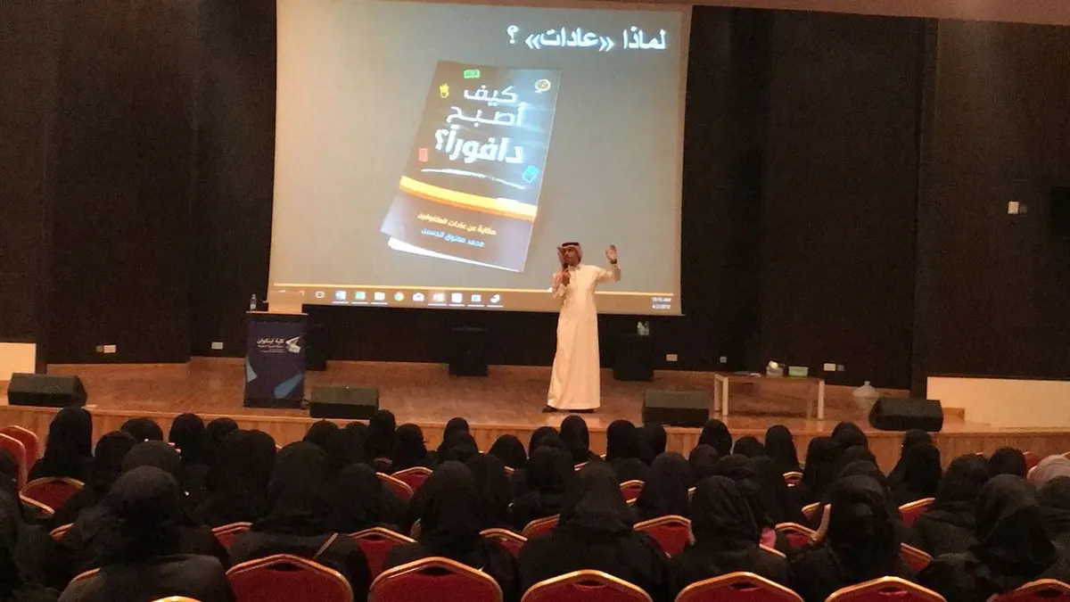 الحسين يشرح عادات المتفوقين لطالبات لينكون القطيف