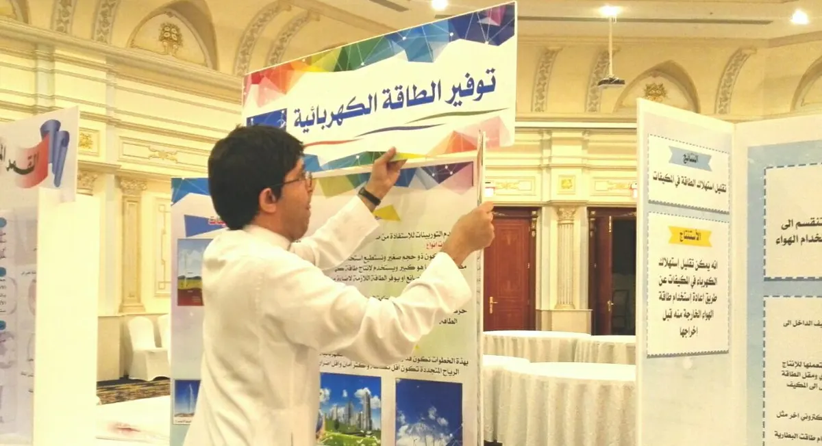 موهوبو القطيف يتأهلون للمعرض الختامي بـ 140 مشروعًا وبحثًا