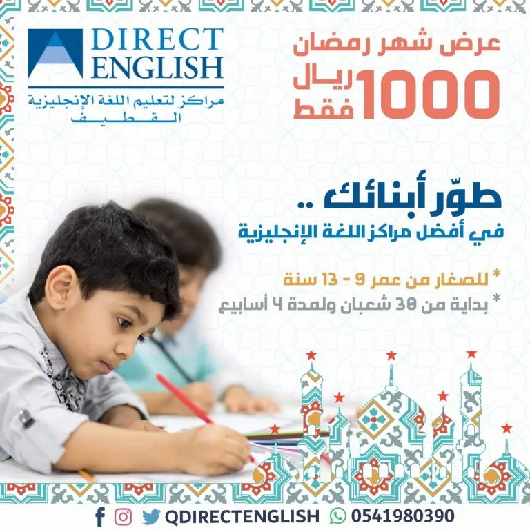 إجازة طويلة و تبغى ولدك يتعلم و يستمتع؟