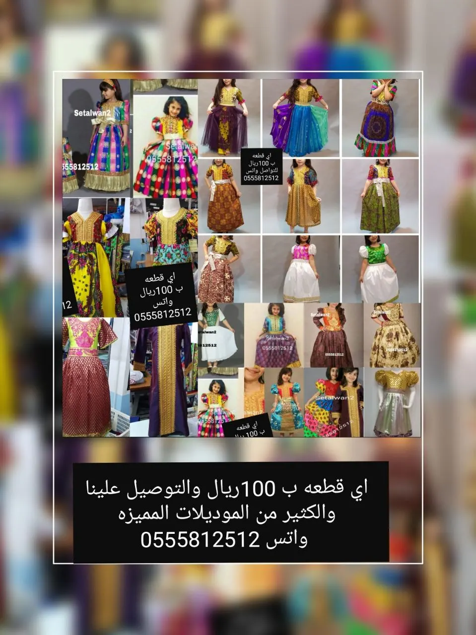 بمناسبة ناصفة شعبان ..أي جلابية بـ 100 ريال فقط والتوصيل علينا