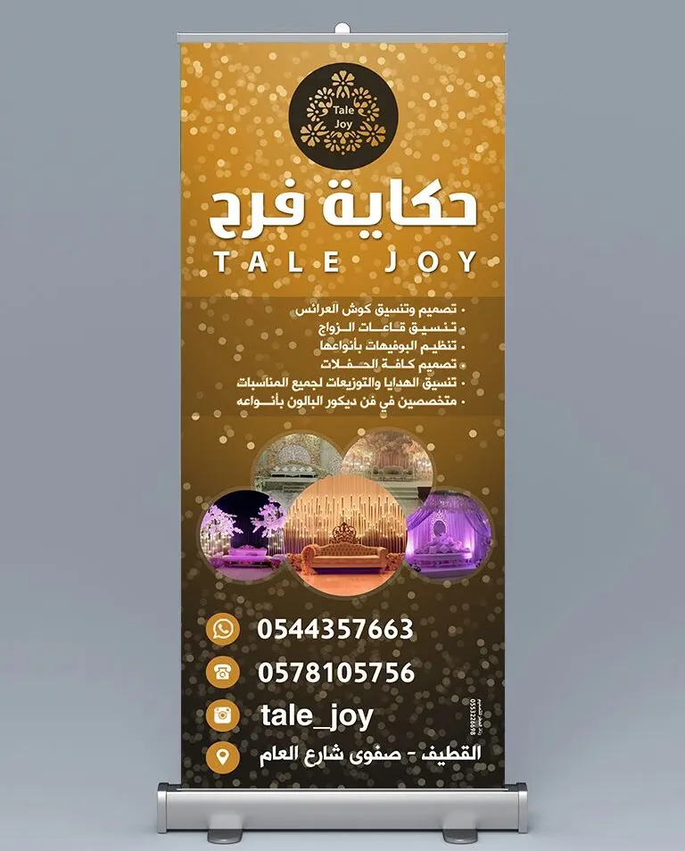 جديد عروض كوشات حكاية فرح للحفلات..ولفترة محدودة