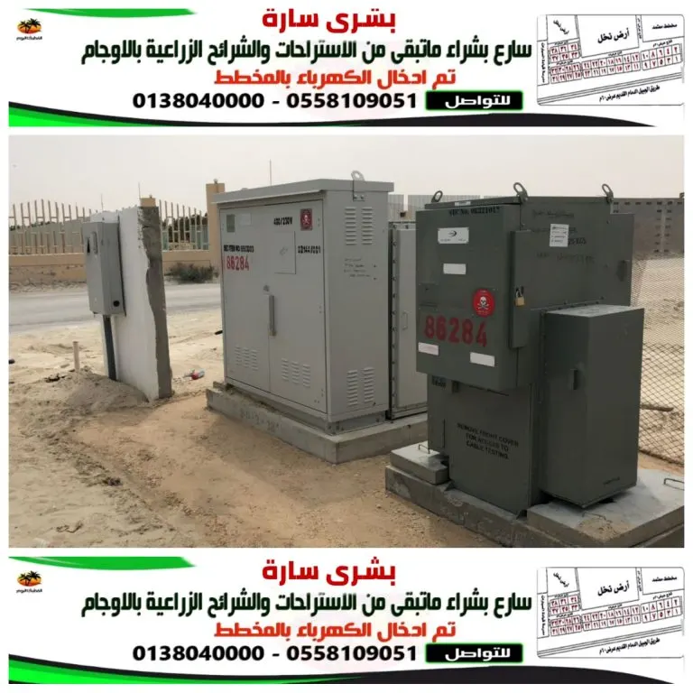 بعد ادخال الكهرباء..فرصة لتملك قطعة من الشرائح الزراعية والاستراحات بمخطط الأوجام