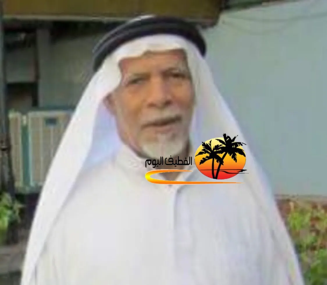 العوامية: الحاج سعيد (أسعد) بن عبد الله بن حسن النمر في ذمة الله