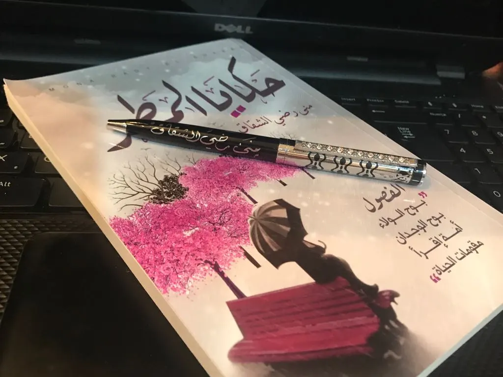 الجارودية.. نصوص الشقاق تمطر حكايا بعد حبسها في الأدراج!