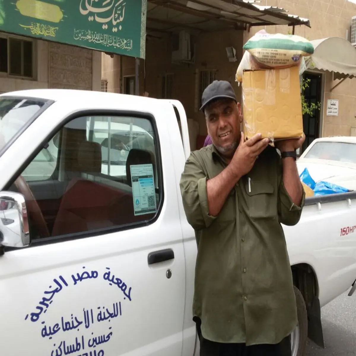 خيريات القطيف تستعد لاستقبال الضيف الكريم ببرامجها الخاصة