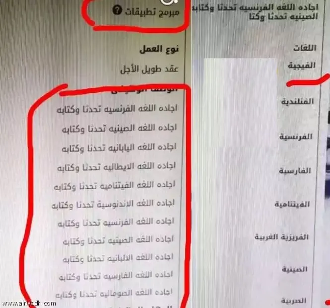 بانوراما الصحافة المحلية الثلاثاء 29 شعبان 1439 هـ