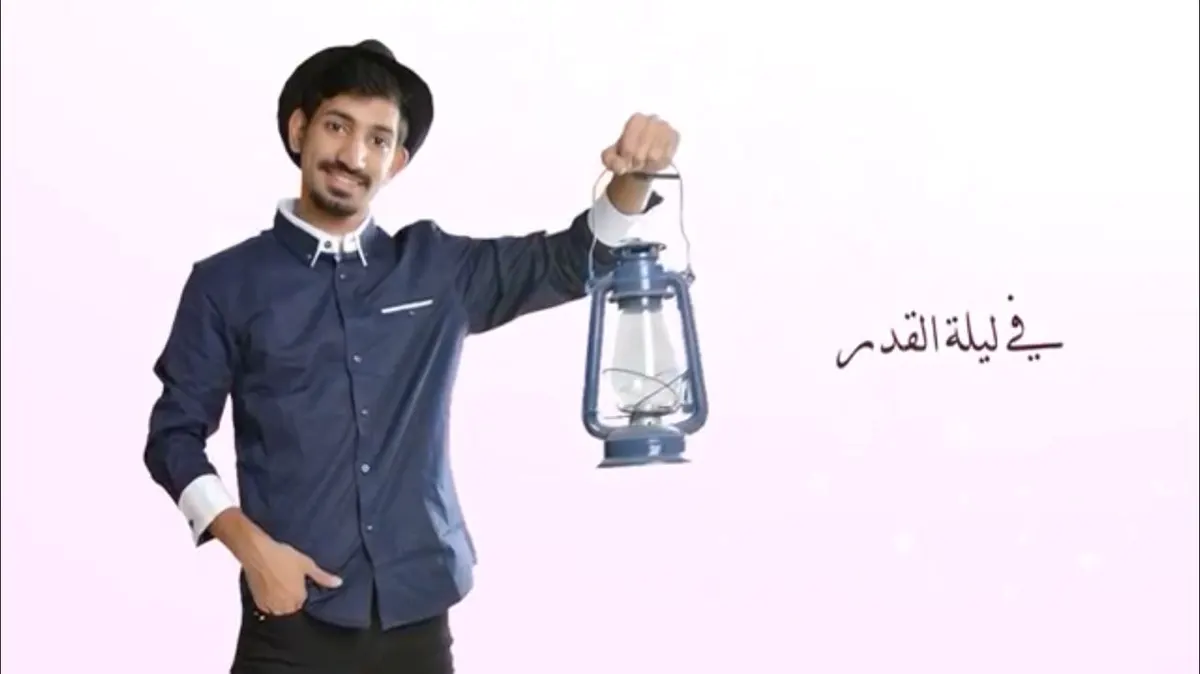«رمضان الخير».. جديد المنشد آل عمير