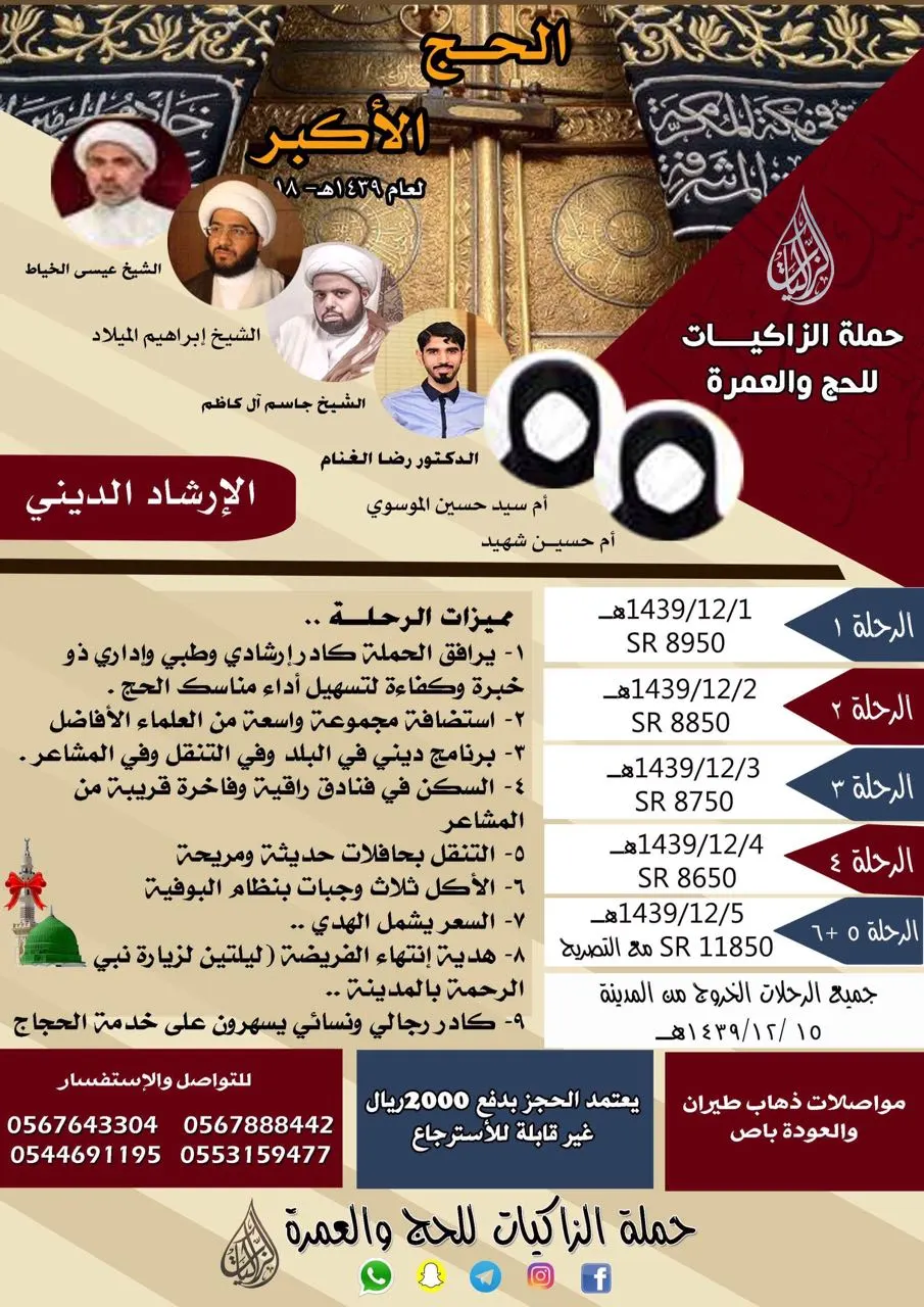 اقوى عروض الزاكيات بمناسبة الشهر الفضيل اختر العرض المناسب لك