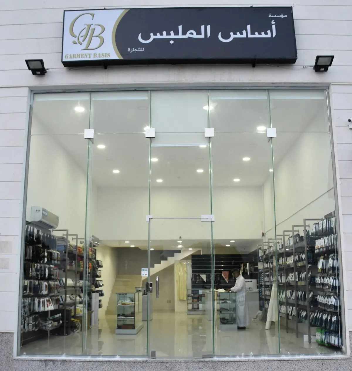 هدية لكل مشتري من اساس الملبس للخياطة والمستلزمات الرجالية بمناسبة شهر رمضان