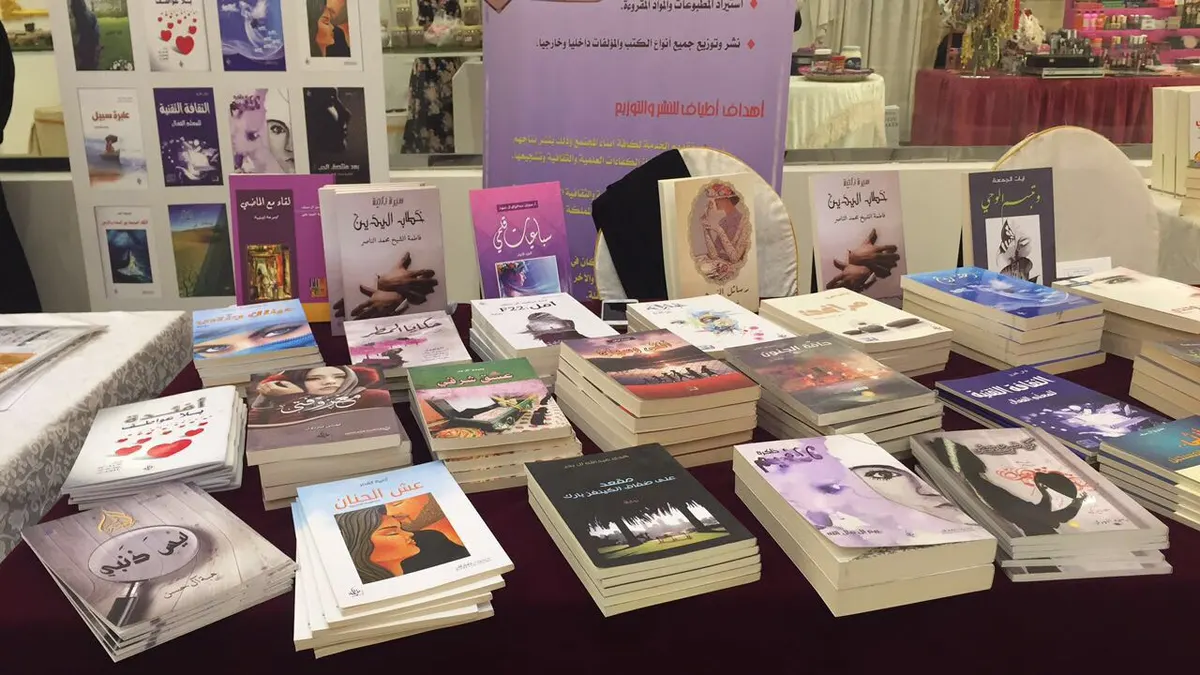 القطيف.. أطياف تستعرض 60 إصدارًا لـ50 مؤلفة