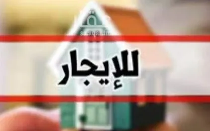شقة للإيجار في دوخلة سنابس