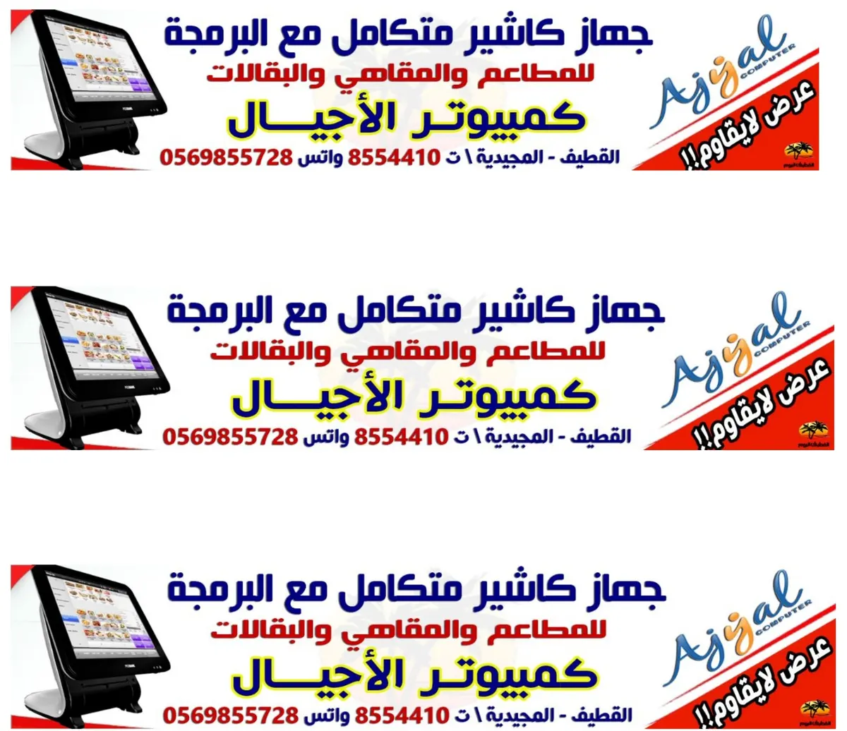 عروض كمبيوتر الأجيال لا تقاوم .. ولك ما تتمنى