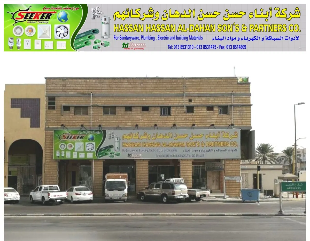 كبرى العروض في شركة أبناء حسن حسن الدهان في شهر رمضان المبارك