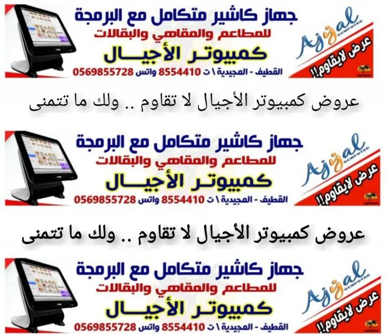 عروض كمبيوتر الأجيال لا تقاوم .. ولك ما تتمنى