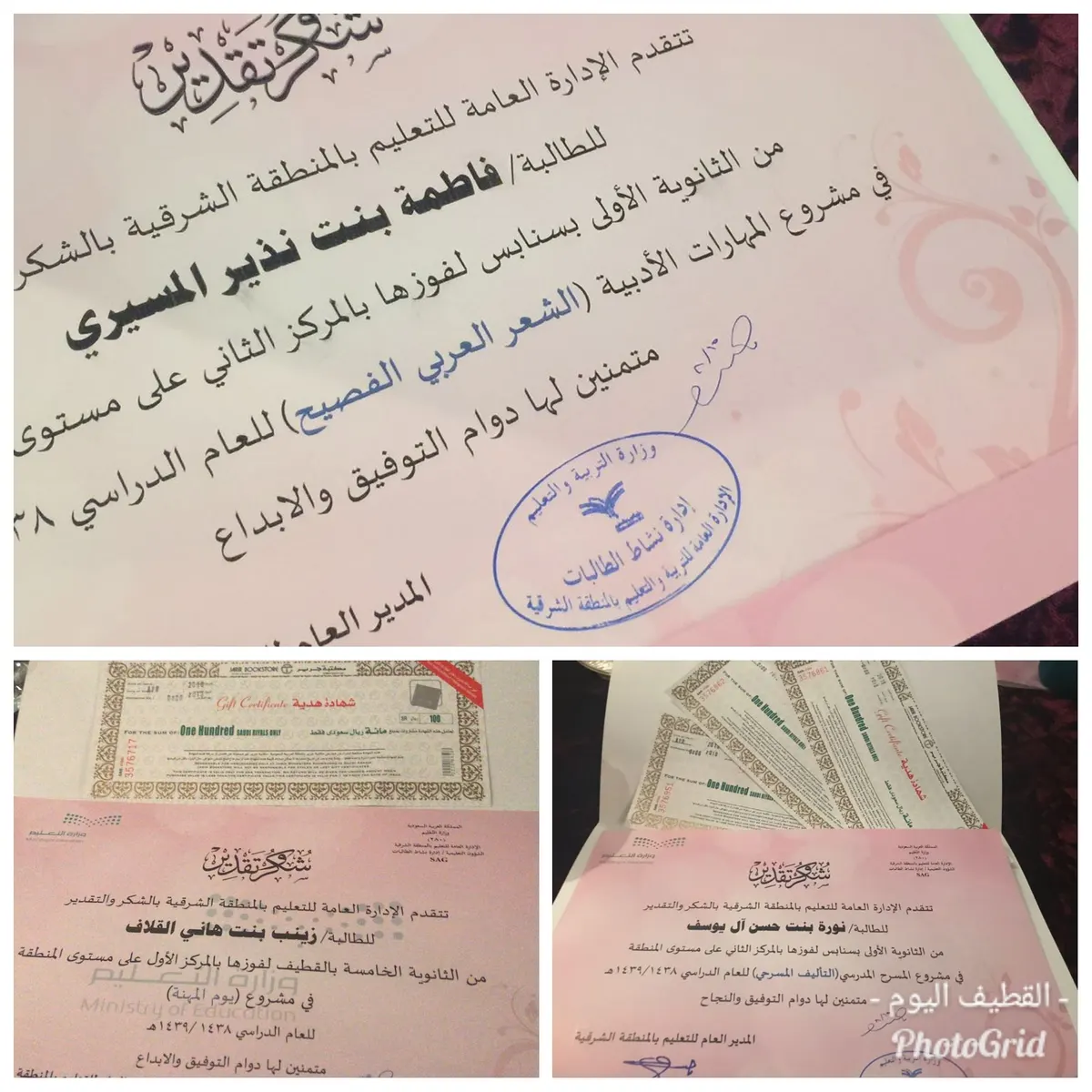 طالبات القطيف يتصدرن مكرمات النشاط بالمنطقة الشرقية