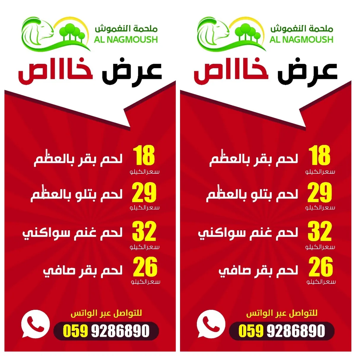 لا يفوتك جديد عروض ملحمة النغموش