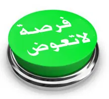 فرصة استثمارية..مركز نسائي للبيع بكامل معداته في حي المزروع بالقطيف
