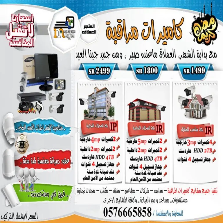مددناها لنهاية الشهر عشان لاتقول «العملاق» ماعنده صبر