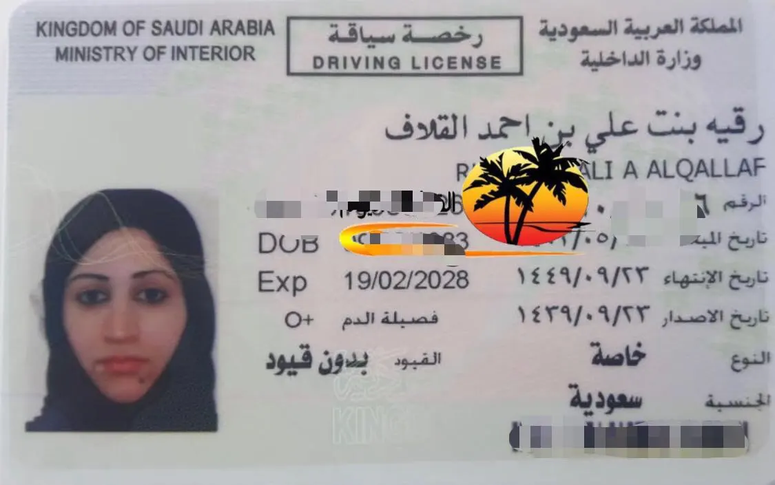 القطيف: القلاف بعد حصولها على رخصة القيادة السعودية.. جاهزون لساعة الصفر