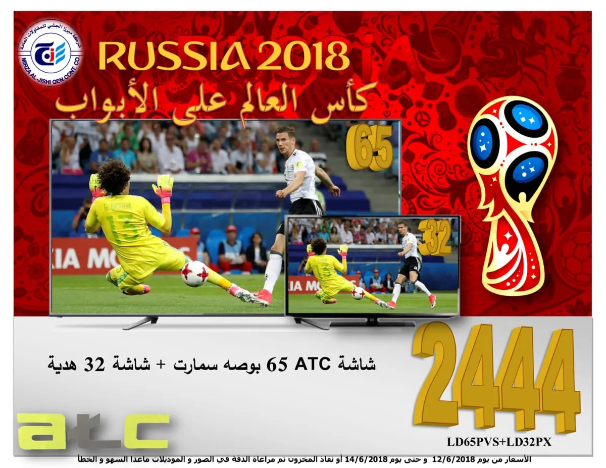 لا تفوتك فرصة عروض شركة ميرزا الجشي التجارية لشهر رمضان المبارك