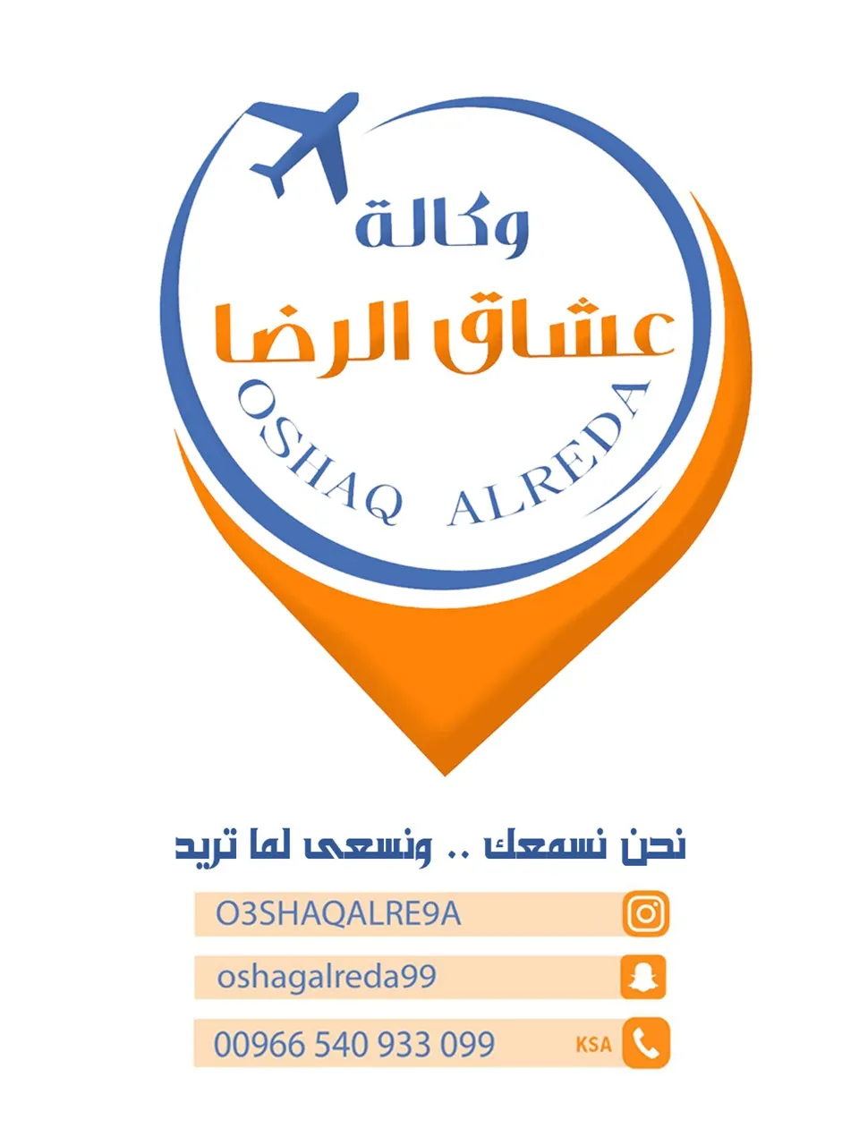 اختر وجهتك السياحية مع عروض "عشاق الرضا"